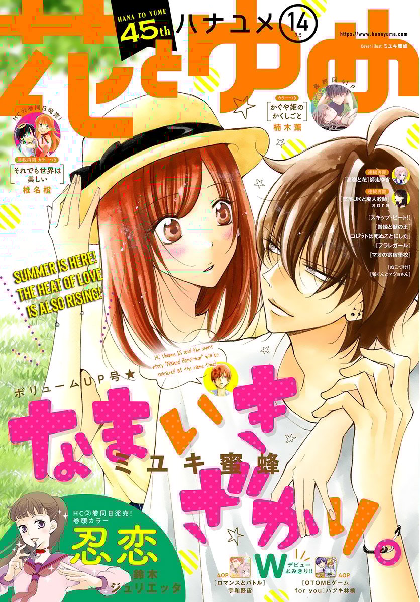 Namaiki Zakari, Chapter 102 image 01